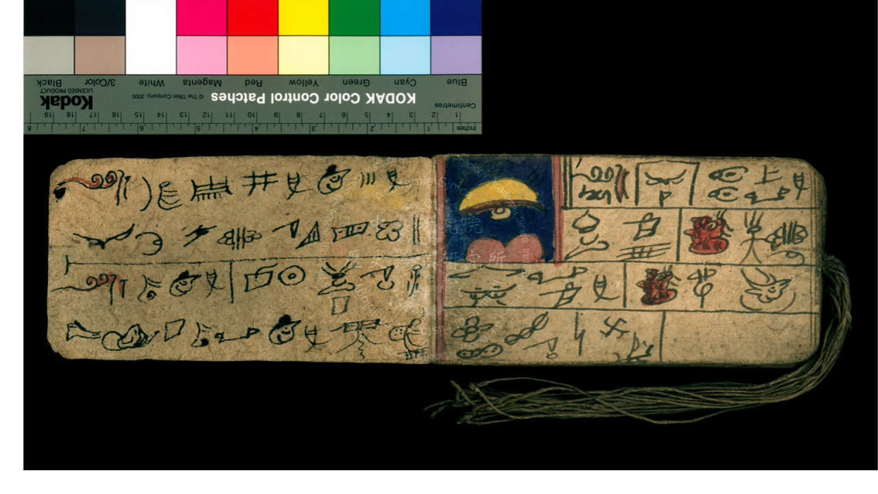 Twenty-Six Lot Divination Text