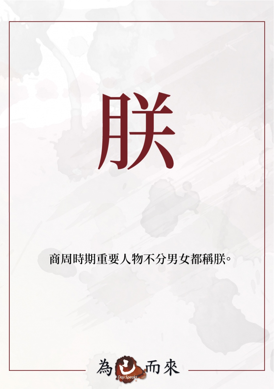 商朝秘笈（一）穿越手冊