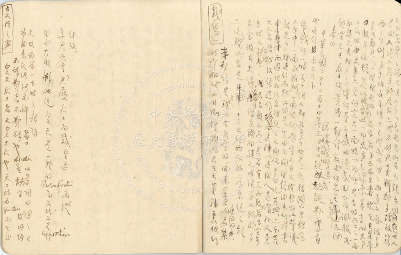 荅闌散記