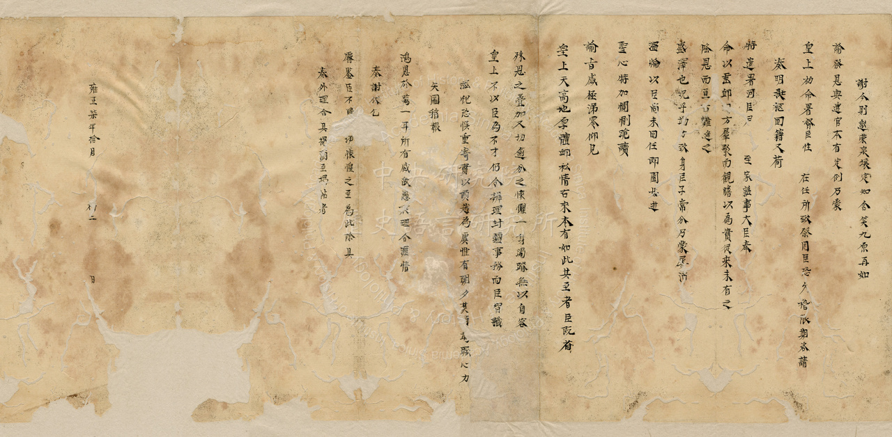 Duplicate Copy (Jietie) of the Memorial from the Governor-general of Zhejiang