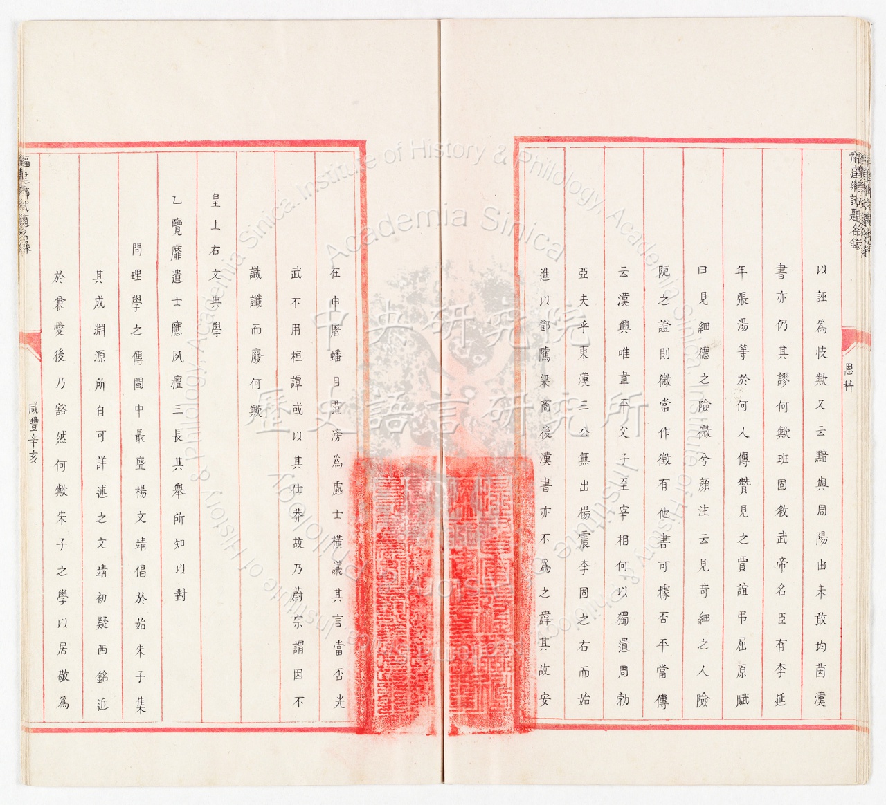 List of Successful Candidates from the Fujian Provincial Examination by Grace