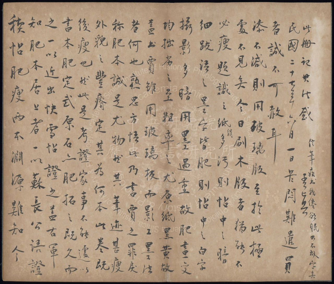 蘭亭序2