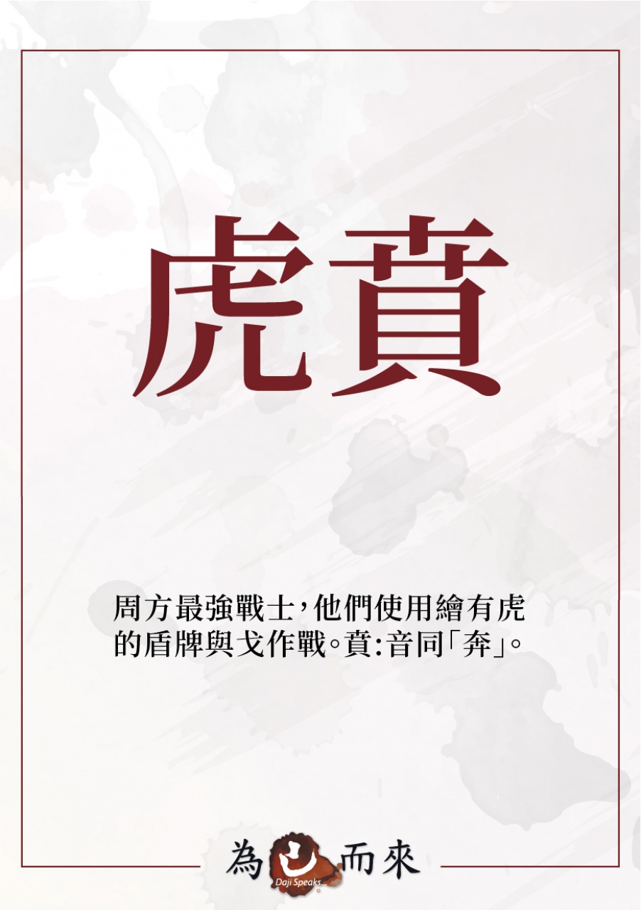 商朝秘笈（一）穿越手冊