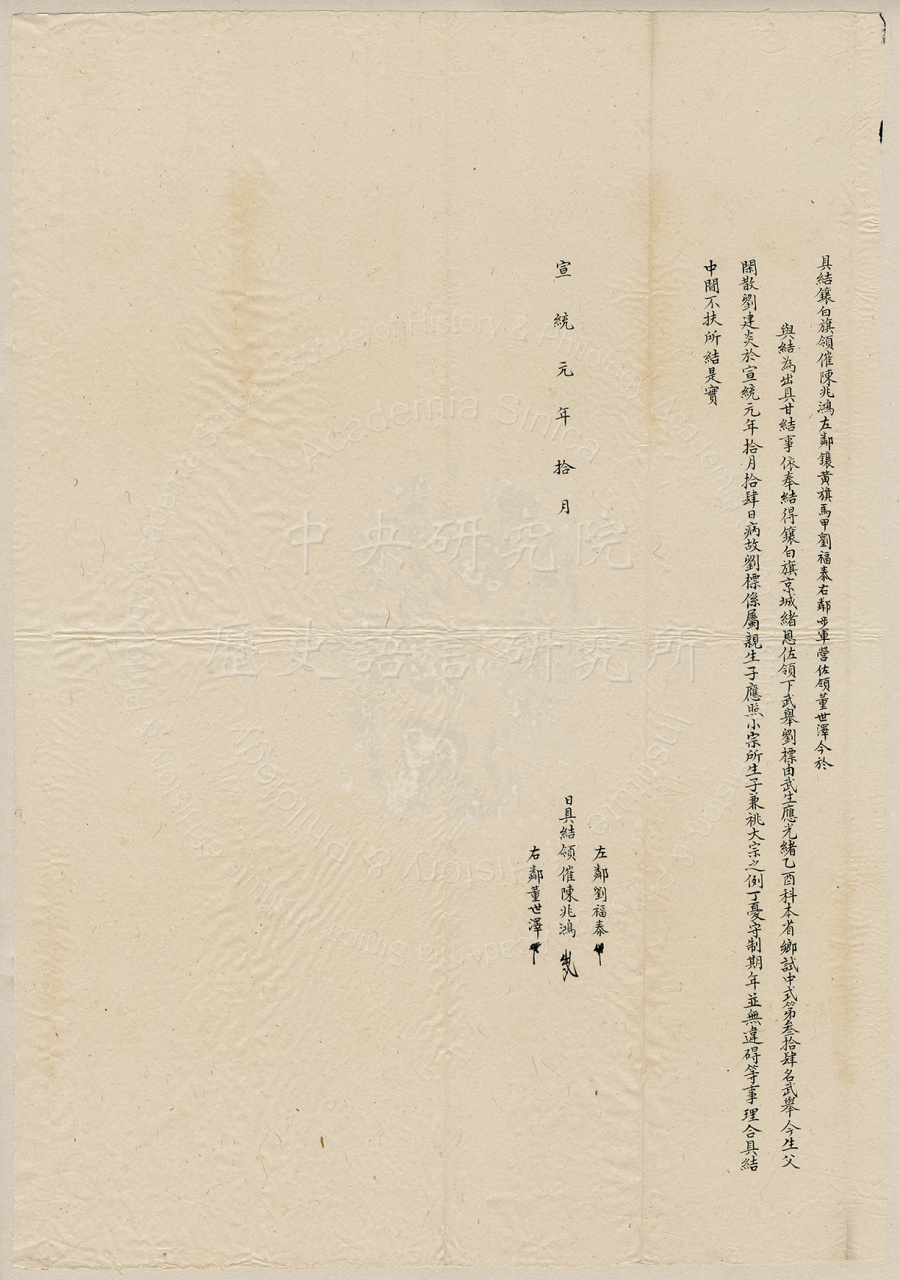 Documentation Set of Liu Biao Applying for the Bereavement Leave