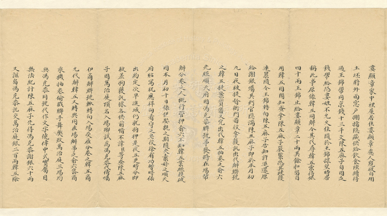 Routine Memorial for Reporting the Case of Fraud at the Examination Grounds and Administered Punishments