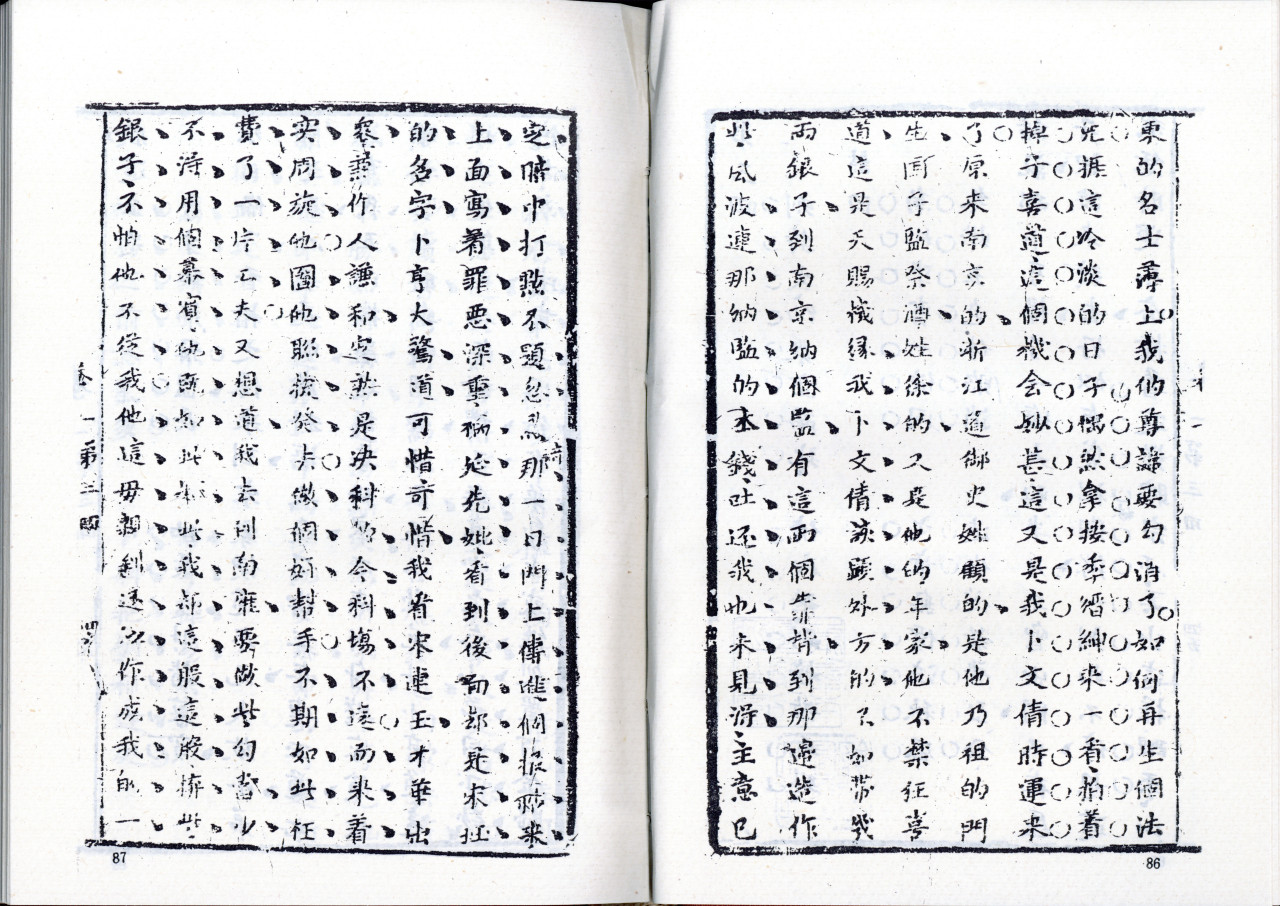 Shuang jian xue