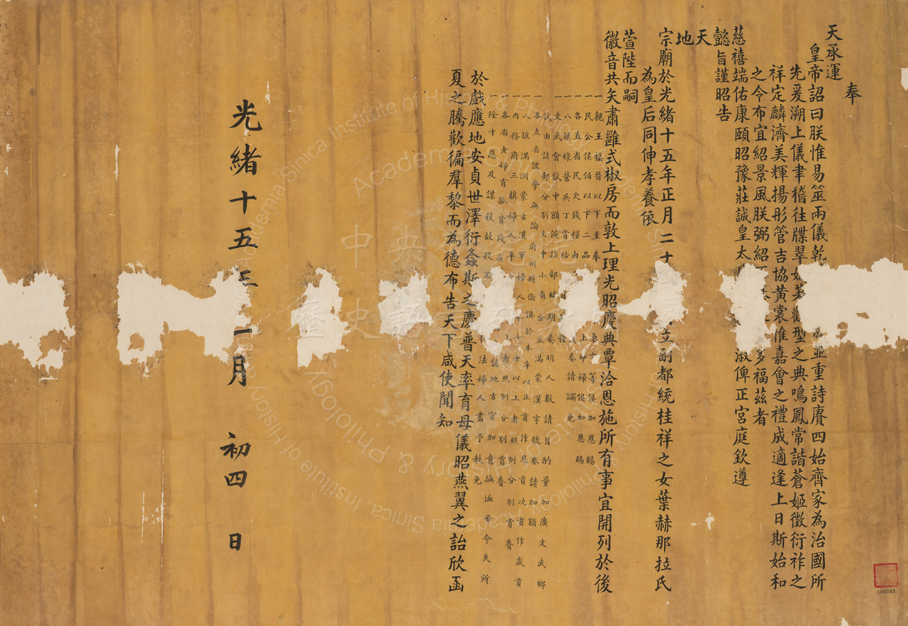 Imperial Edict by Emperor Guangxu on Installing Lady Yehe Nara as the Empress Consort