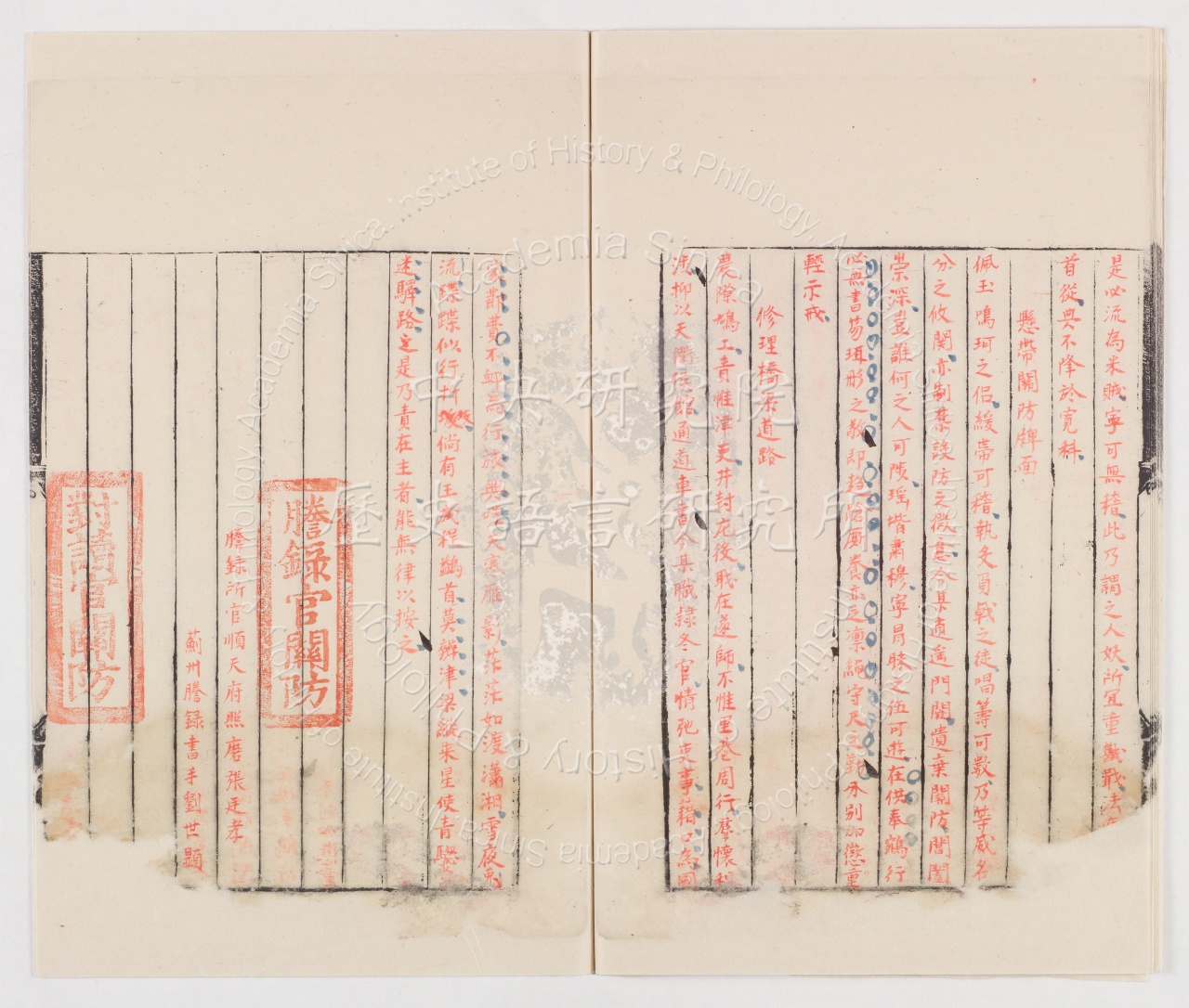 Vermilion Copy of Metropolitan Examination Paper by the 1st Rank, Shen Heng