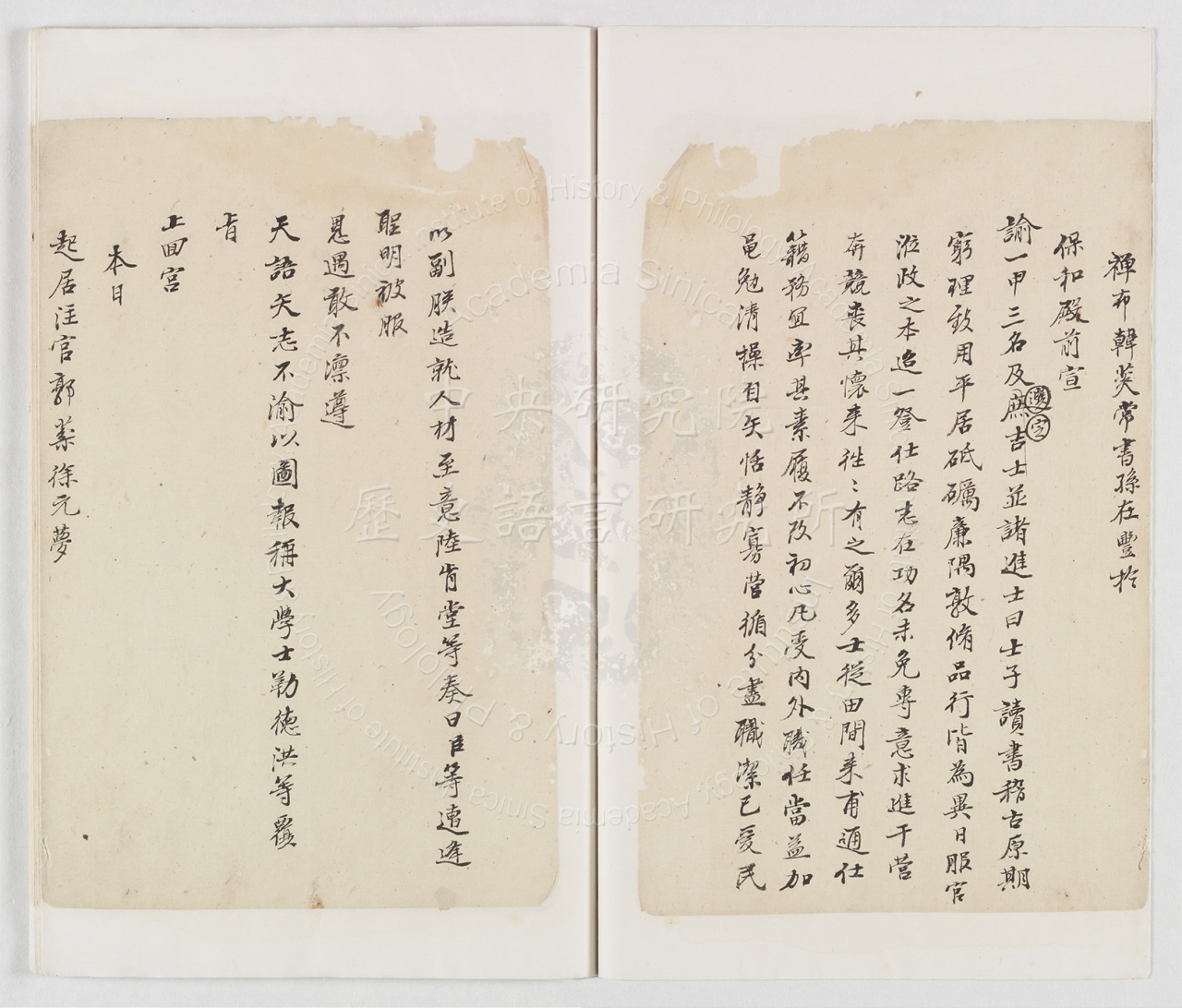 Chinese Version Draft of the Imperial Diaries of Emperor Kangxi , 1685