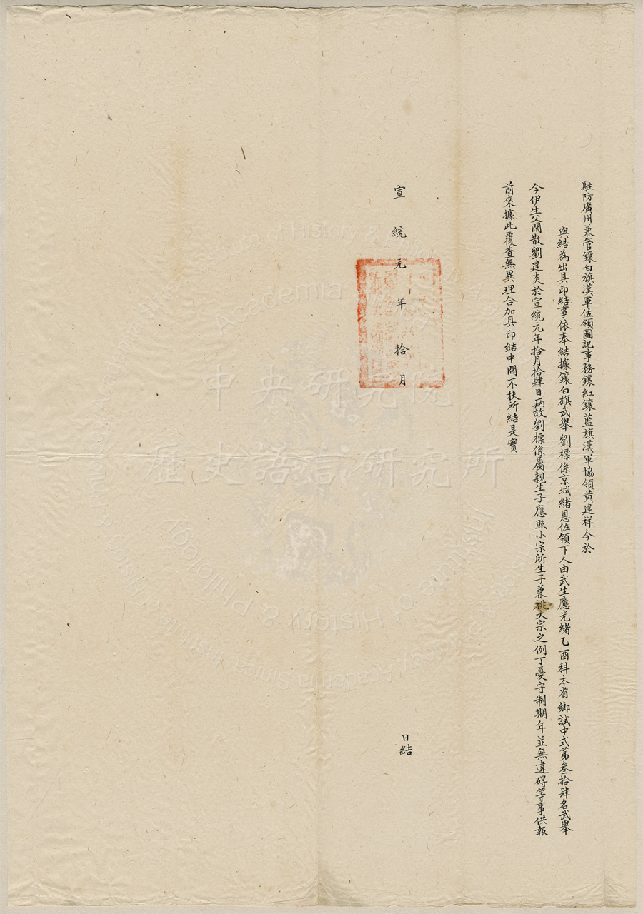 Documentation Set of Liu Biao Applying for the Bereavement Leave