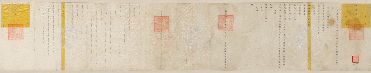 Congratulatory Memorial (Biao) to the Empress Dowager from Emperor Jiaqing