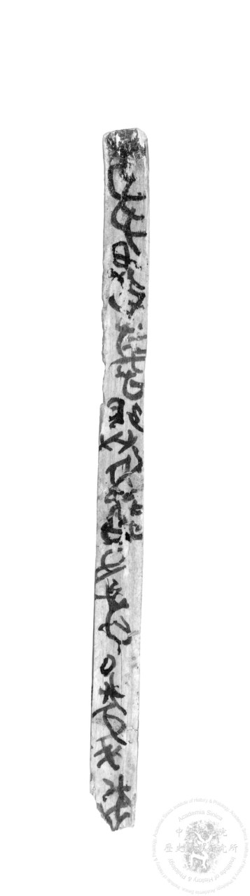 運筆及筆畫