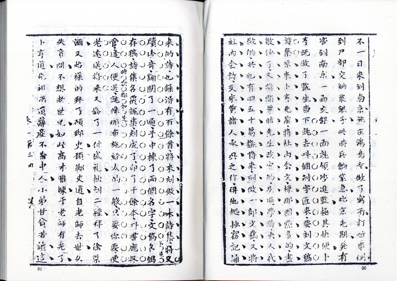 Shuang jian xue