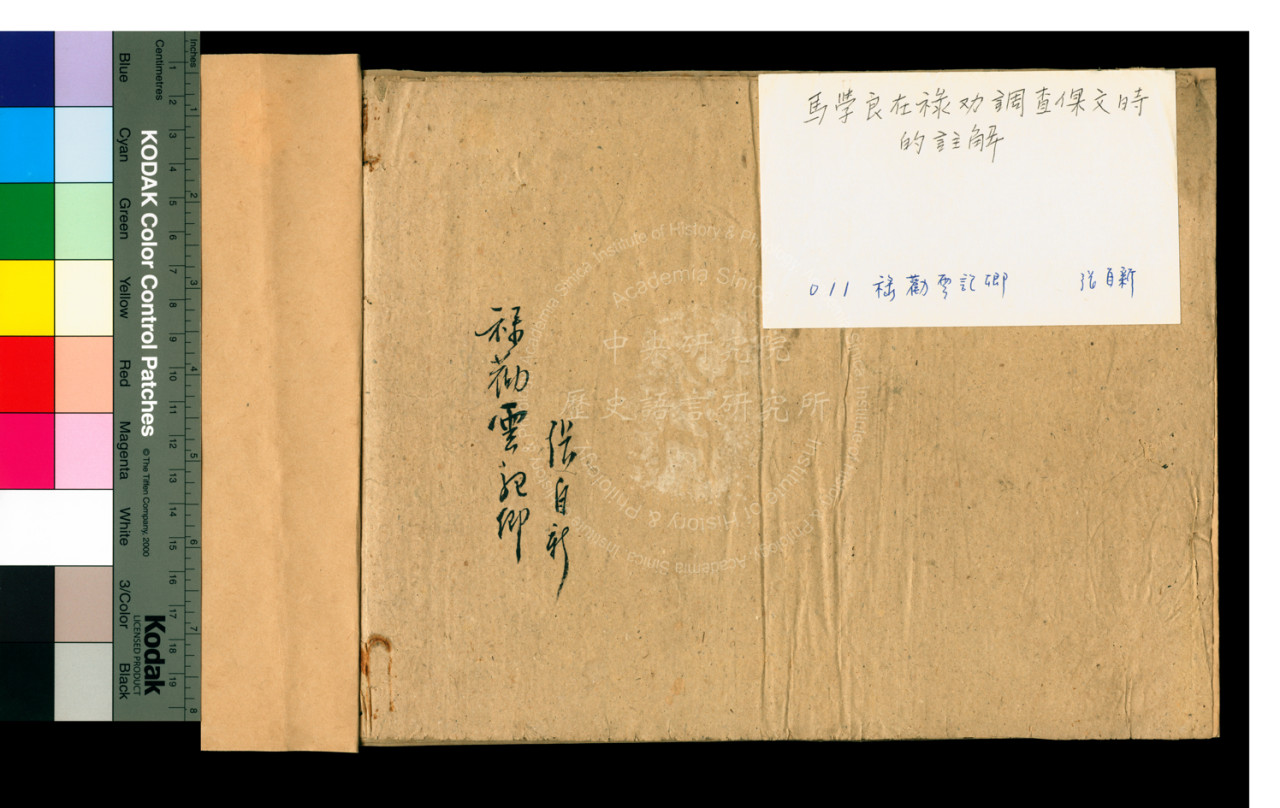 Yi Manuscript and Annotations