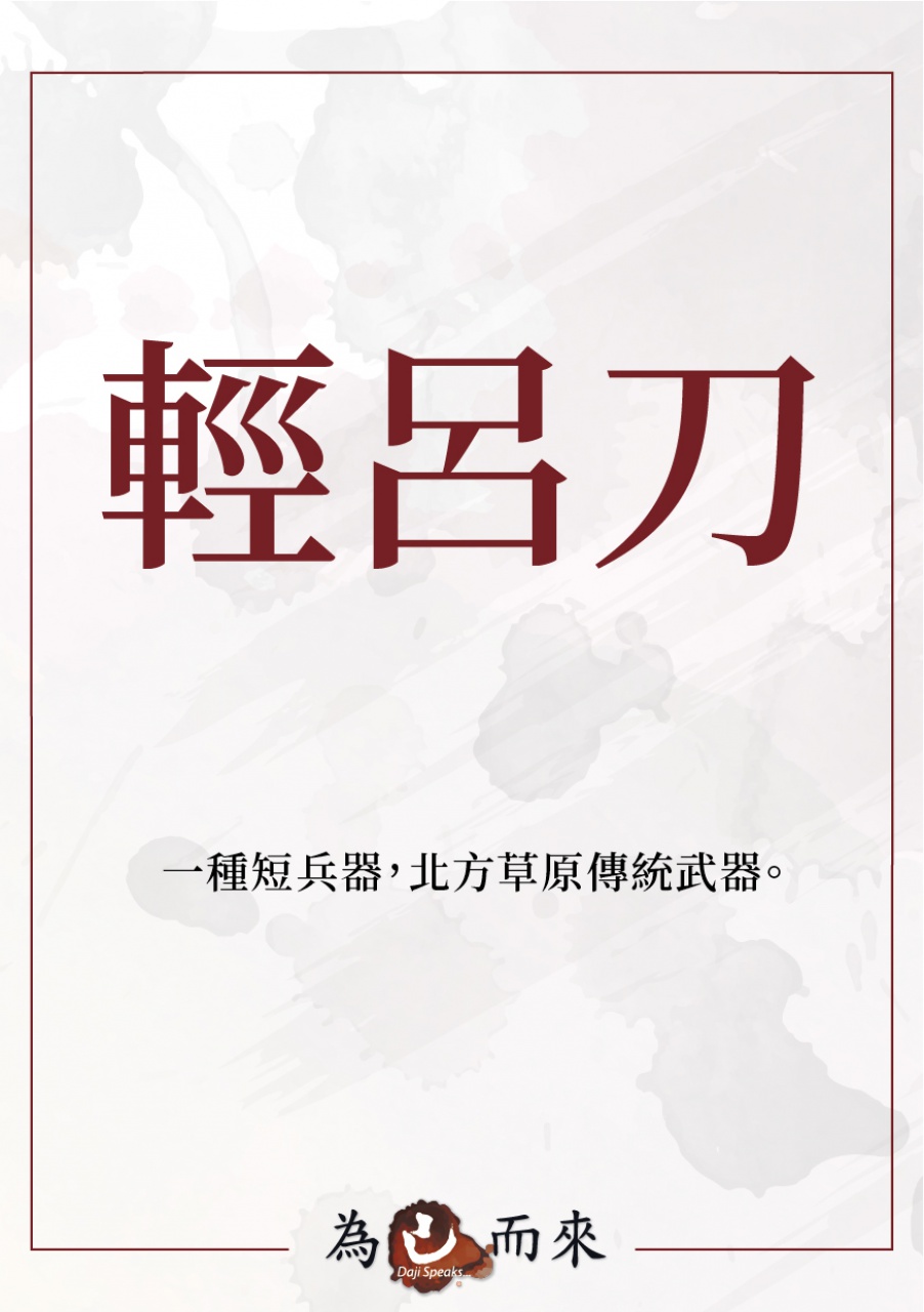 商朝秘笈（一）穿越手冊