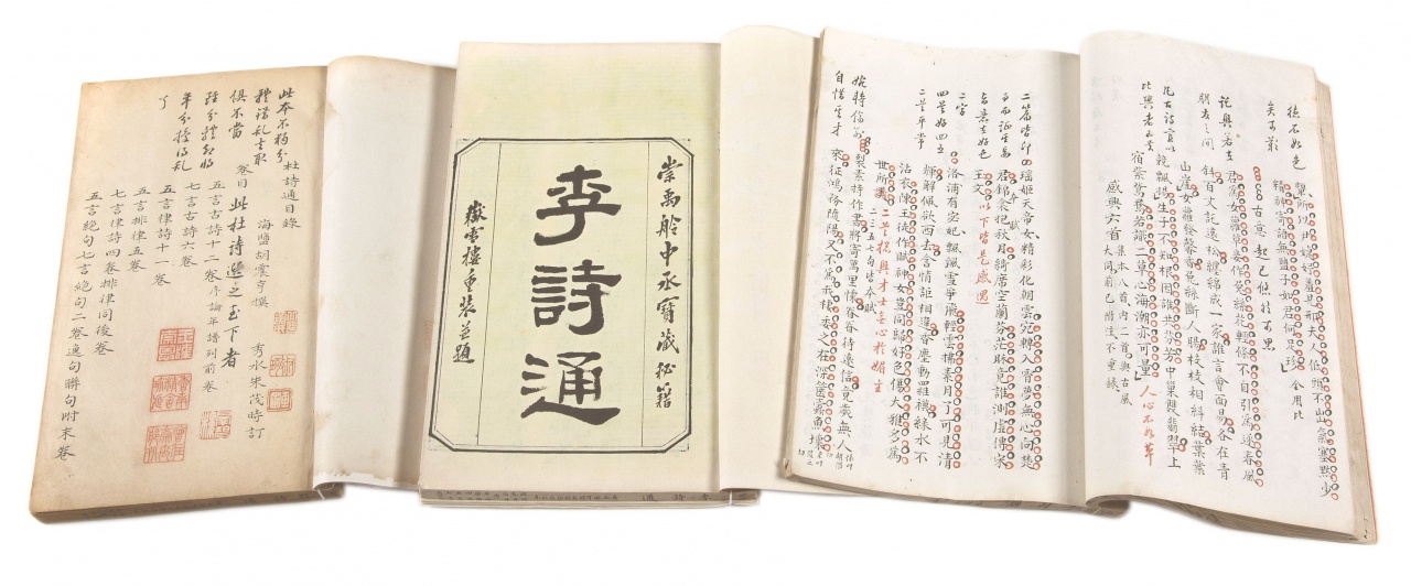 李詩通