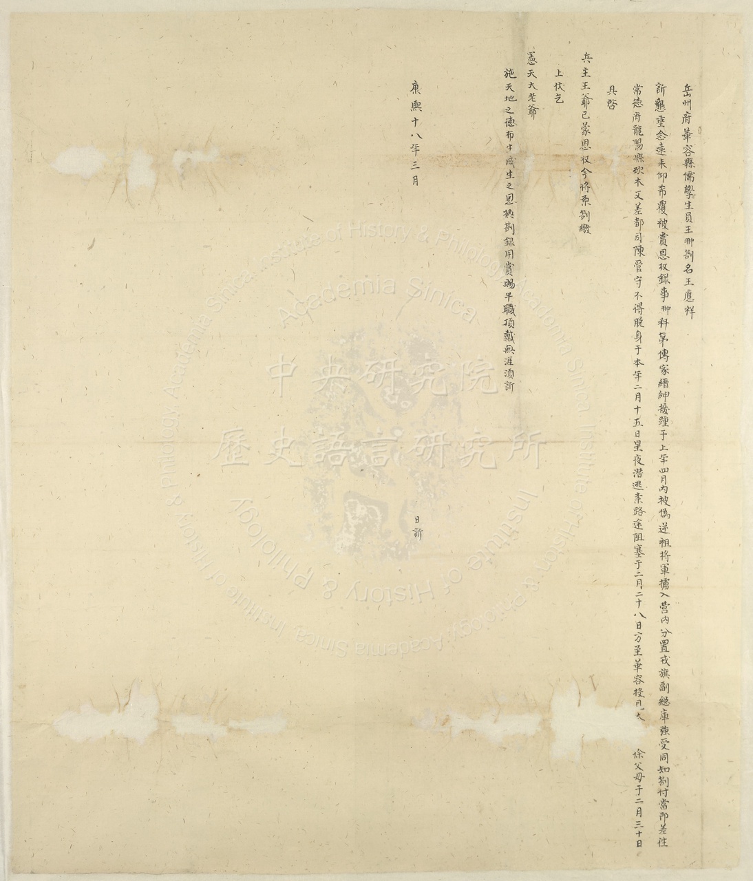 Zha Order Naming Wang Yingxiang the Subprefectural Magistrate