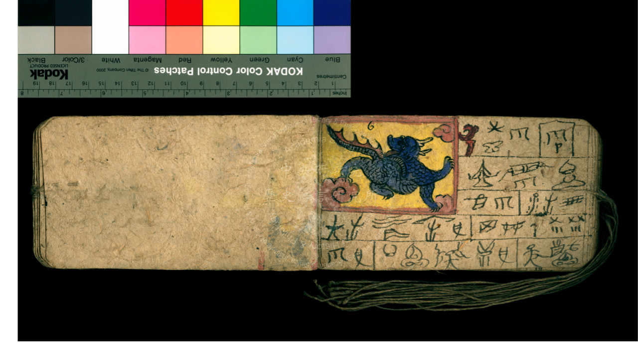 Twenty-Six Lot Divination Text