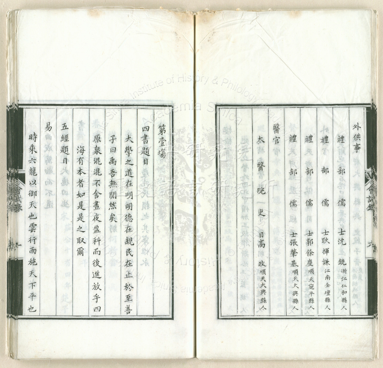 Records of the Metropolitan Examination