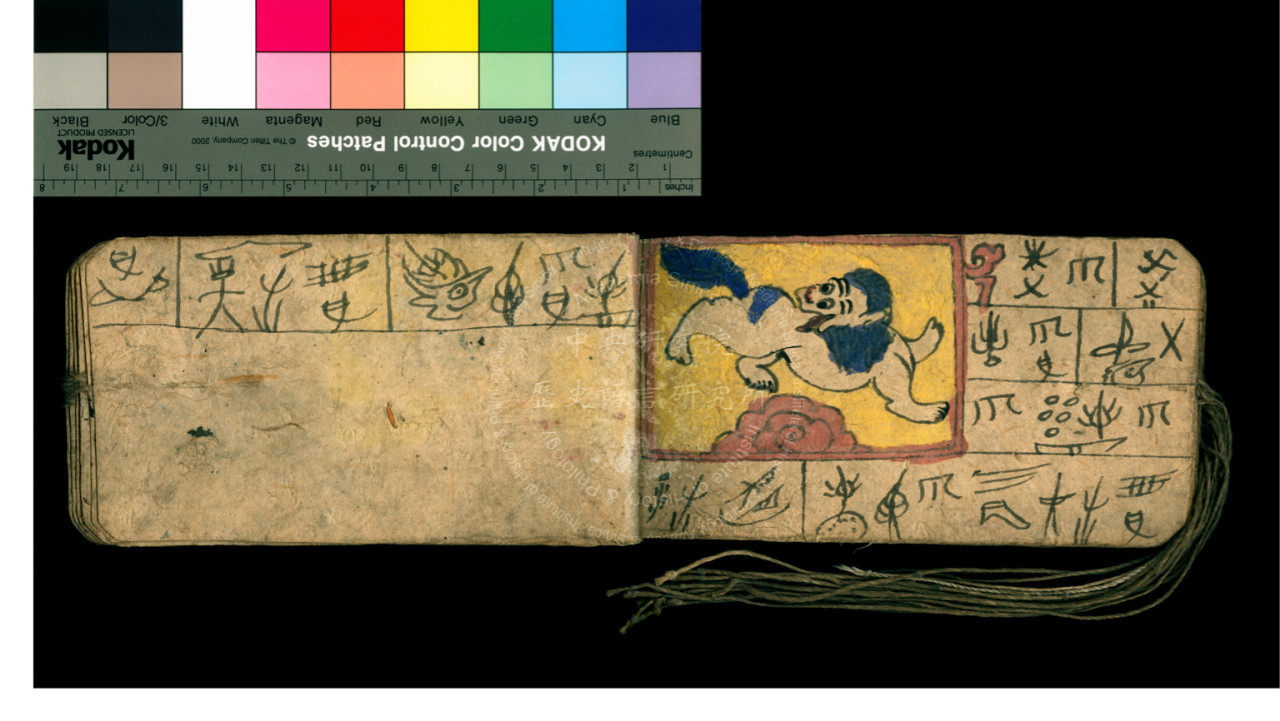 Twenty-Six Lot Divination Text