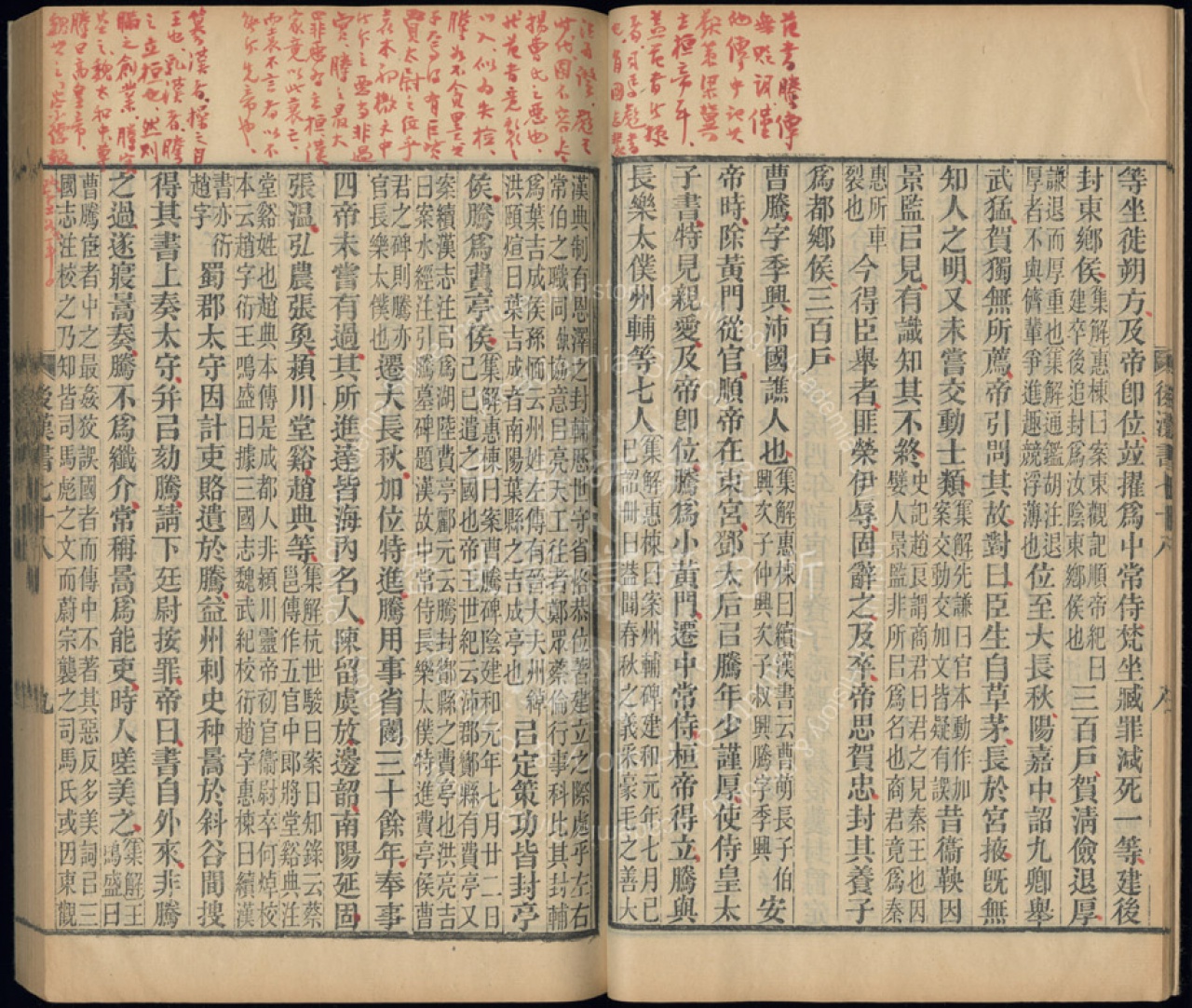 後漢書集解16_151