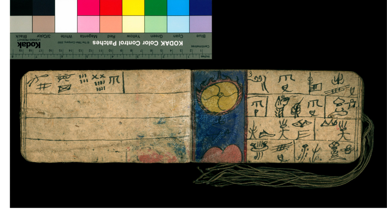 Twenty-Six Lot Divination Text