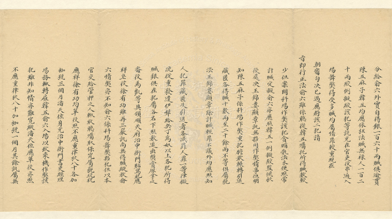 Routine Memorial for Reporting the Case of Fraud at the Examination Grounds and Administered Punishments