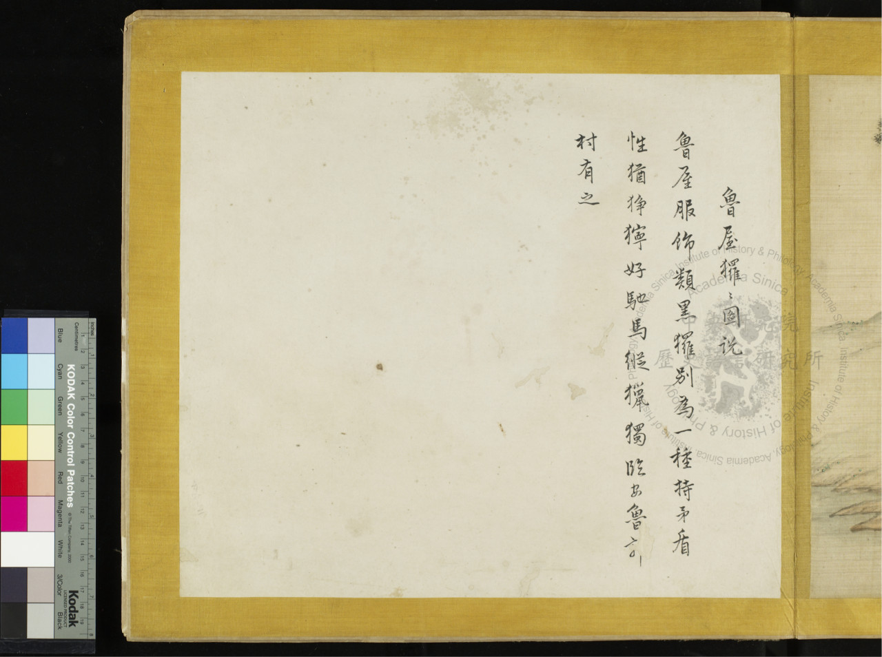 Illustrated Explanation of the Dian Barbarians