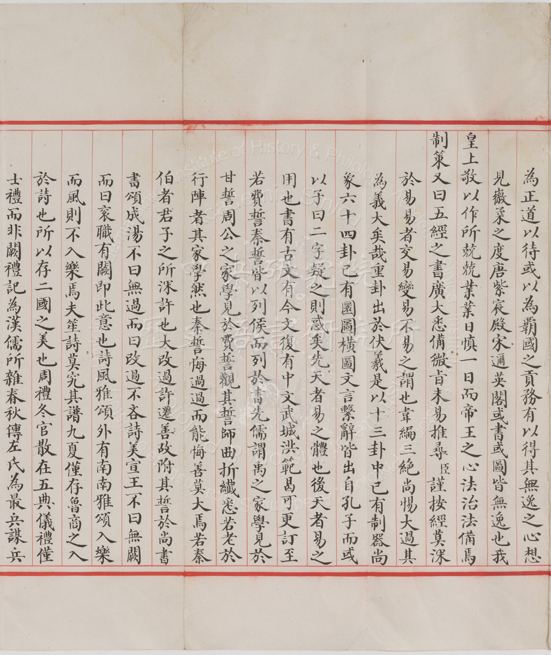 Palace Examination Paper by Yin Peishen, the 136th-Ranked in the 3rd Category