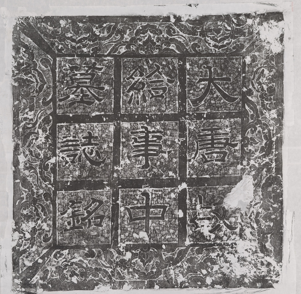 Epitaph of Dai Lingyan