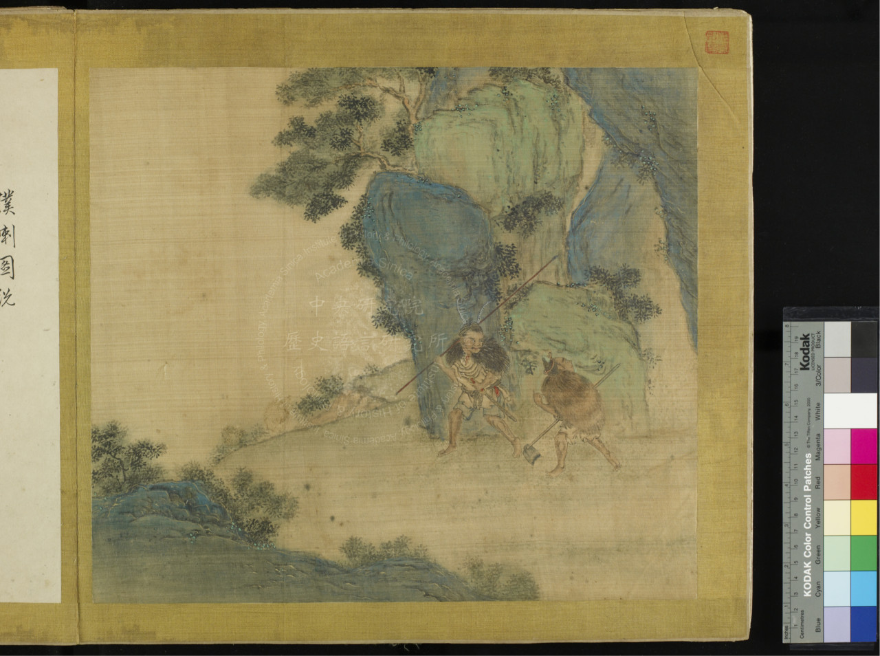 Illustrated Explanation of the Dian Barbarians