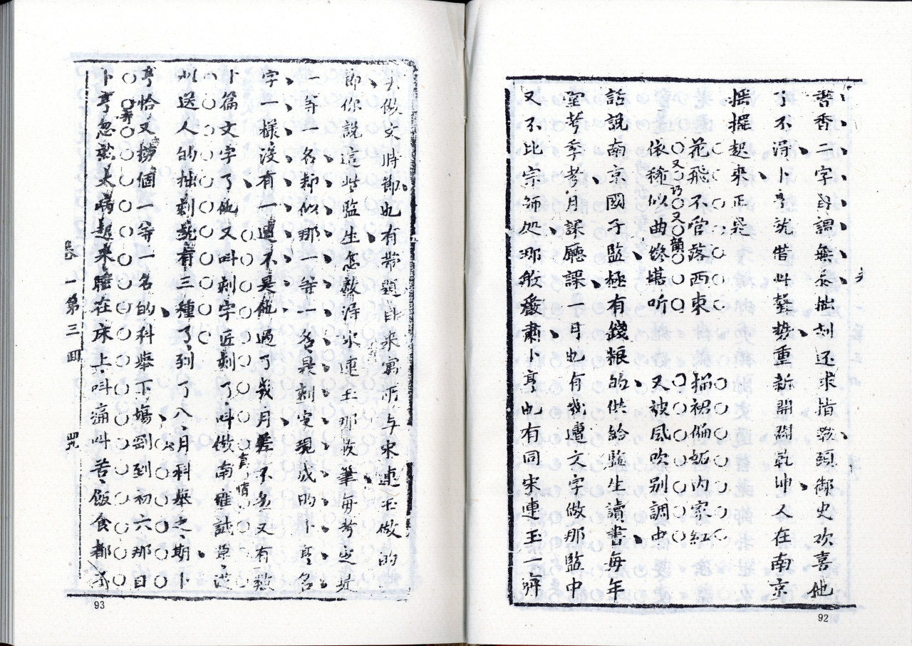 Shuang jian xue