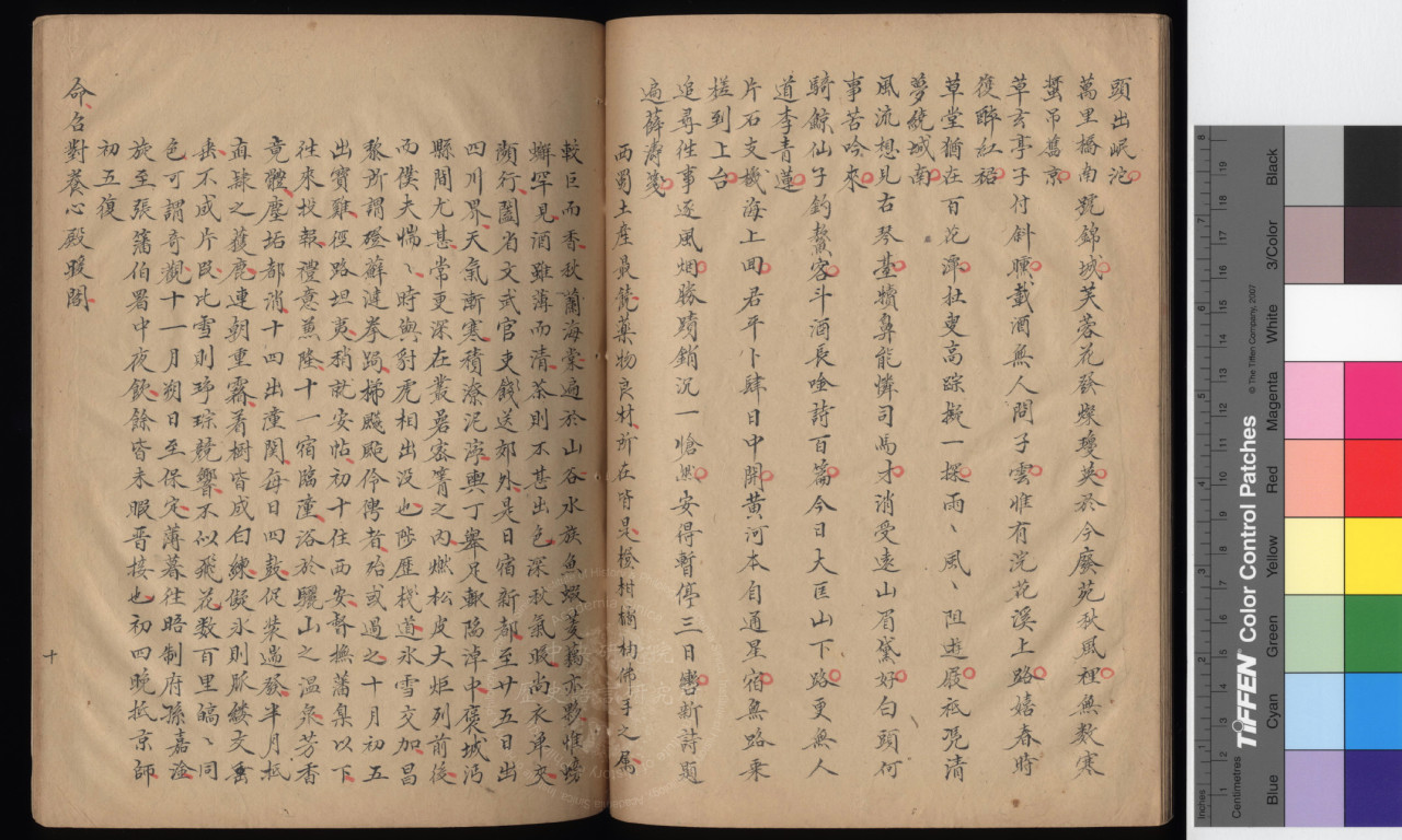 Records of Traveling to Sichuan