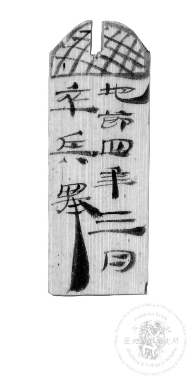 木楬
