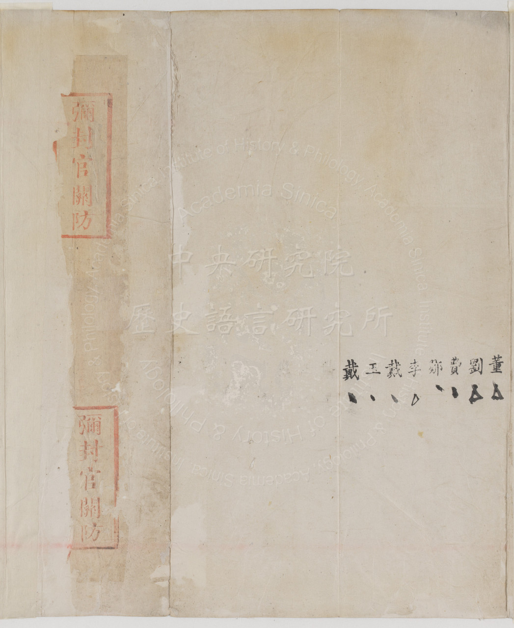 Palace Examination Paper by Wan Xiyu, the 25th-Ranked in the 3rd Category
