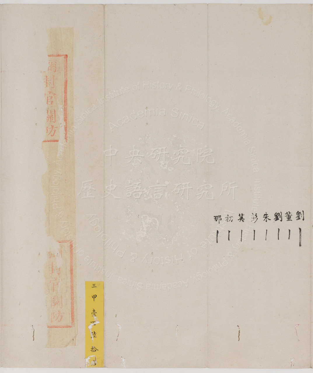 Palace Examination Paper by Pu Bian, the 160th-Ranked in the 3rd Category