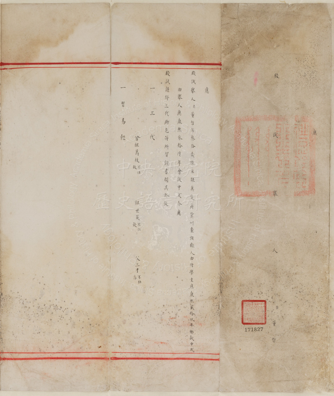 Palace Examination Paper by Dong Zhe, the 75th-Ranked in the 3rd Category