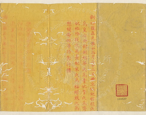 Imperial Edict by Emperor Yongzheng on Installing Lady Ula Nara as the Empress Consort