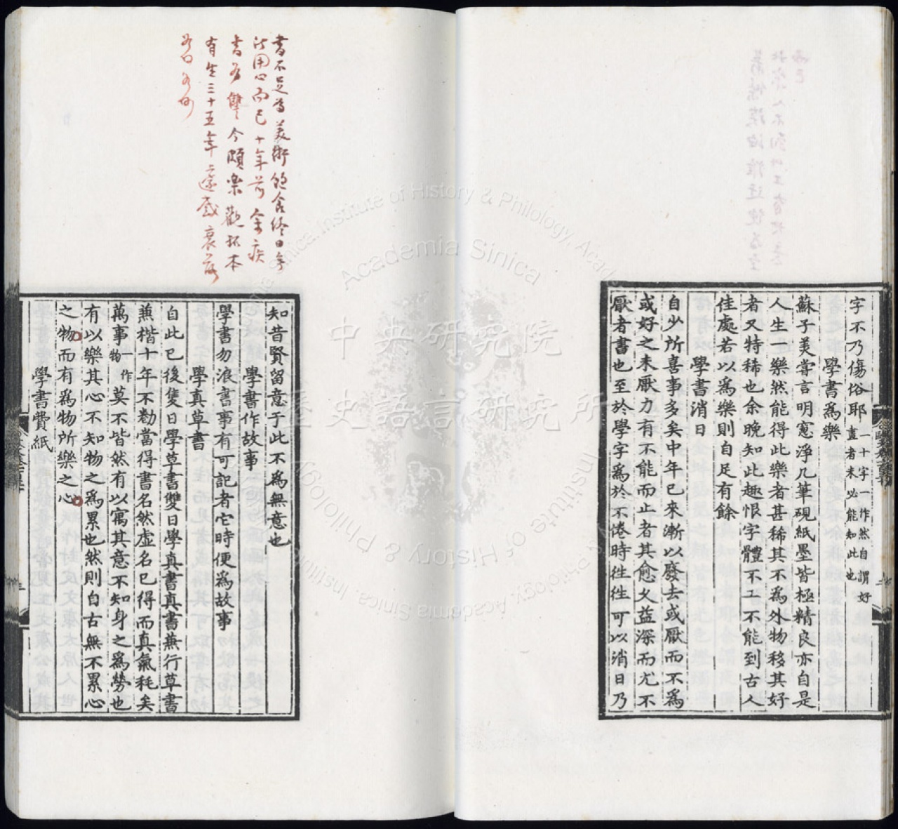 歐陽文忠公集16