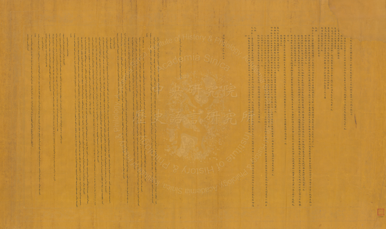 Last testament of the Shunzhi Emperor(draft)