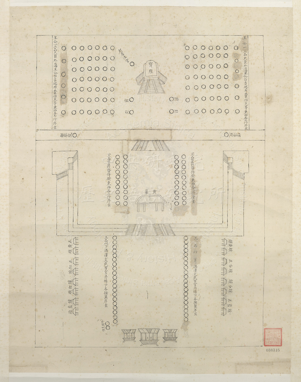 Seating Chart for the Imperial Banquet at the Hall of Supreme Harmony (Modified)