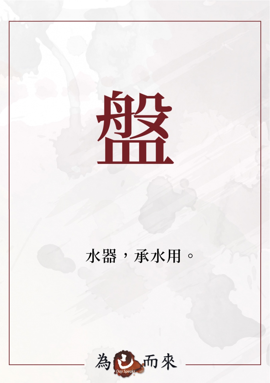 商朝秘笈（一）穿越手冊