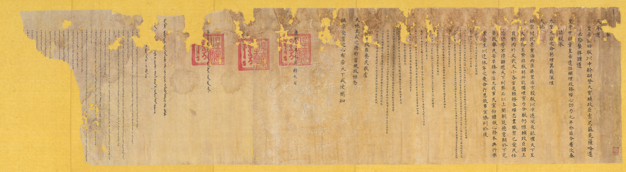 Eict Announcing the Kangxi Emperor’s Assumption of Personal Rule