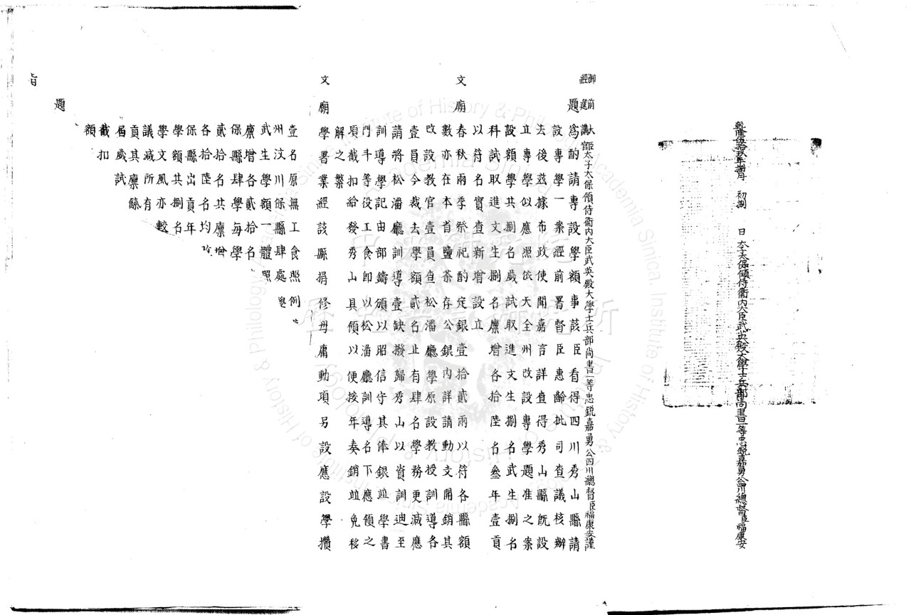 Apprentice Exam Quota Establish Request Due to Flourishing Cultural Activities in Xiushan County, Sichuan