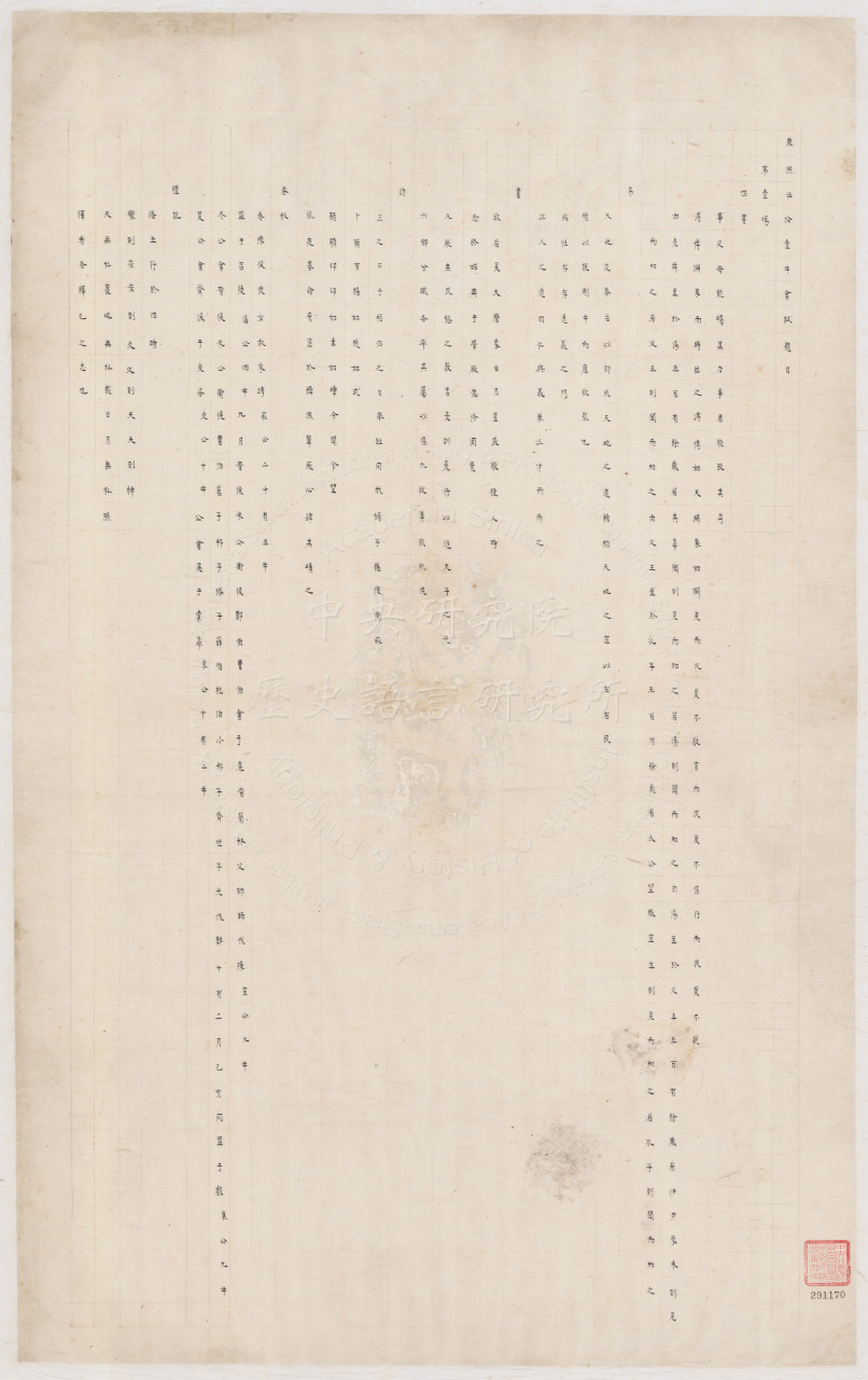 Questions from the 1st Section of the Metropolitan Examination