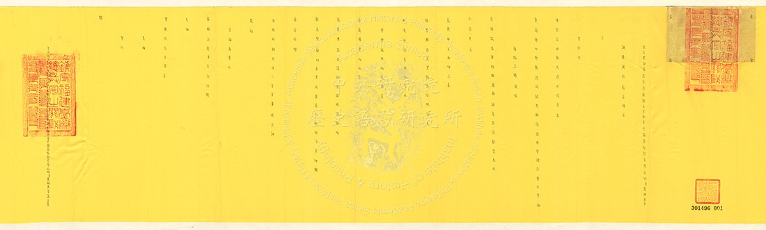 Congratulatory Memorial for Bestowing an Honorary Title upon the Empress Dowager from Wan Guoben, the Nominal Acting Commander of Taiwan