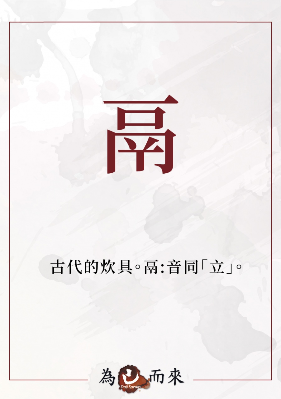 商朝秘笈（一）穿越手冊