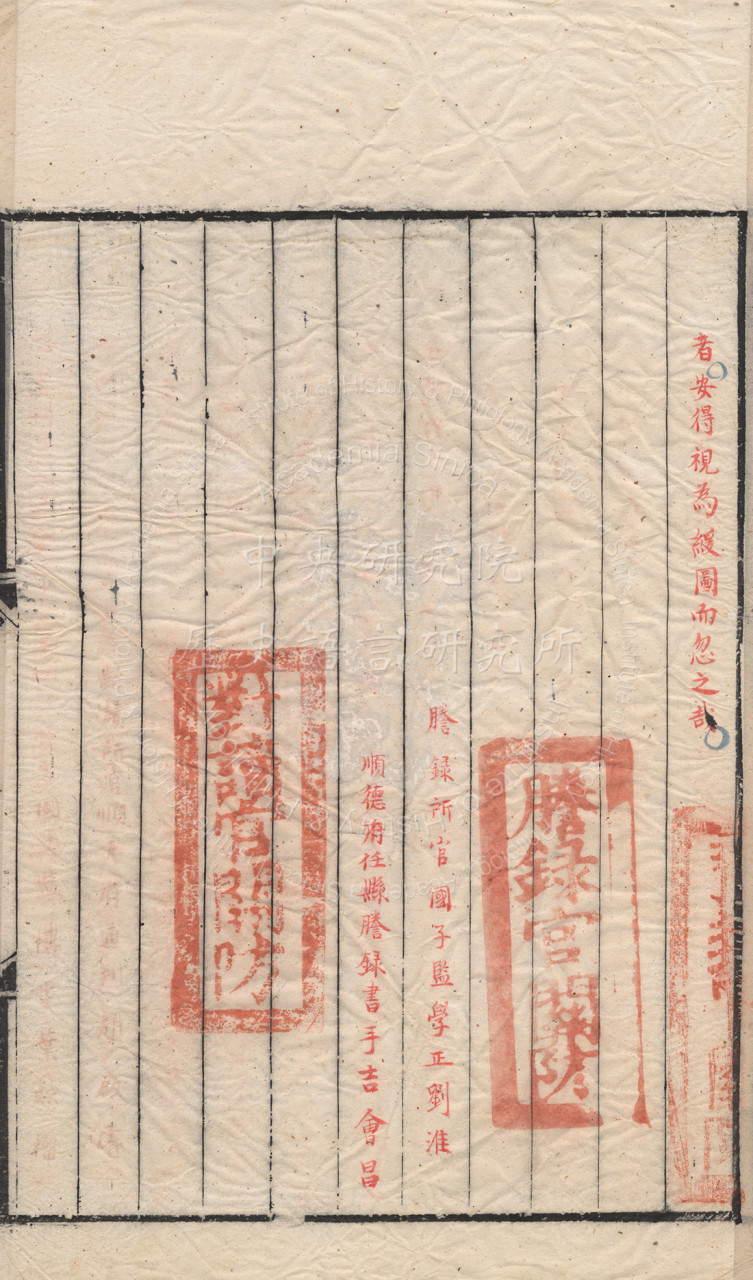 Vermillion Copy of the Metropolitan Examination Paper by Song Sijing, the 4th-Ranked