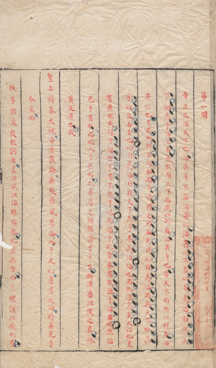 Vermillion Copy of the Metropolitan Examination Paper by Song Sijing, the 4th-Ranked