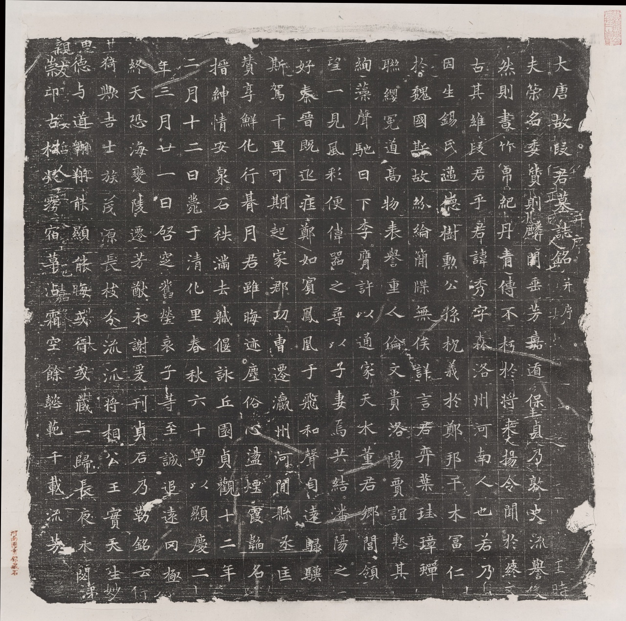 Epitaph of Duan Xiu
